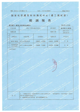 国家检测报告