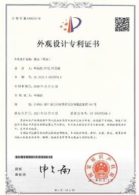 接头(弯头) 外观设计专利证书