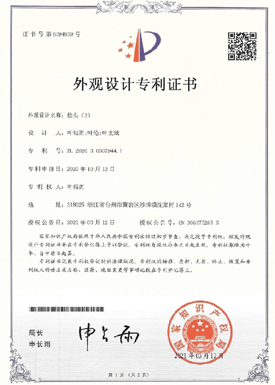 接头(3) 外观设计专利证书