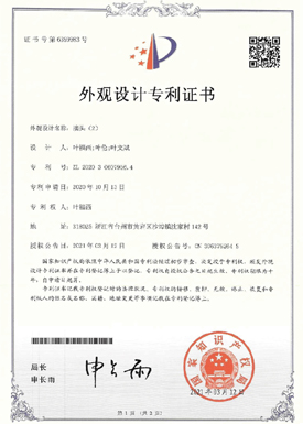 接头(2) 外观设计专利证书
