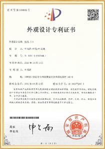 外观设计专利证书