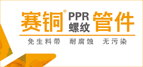 管材知识：如何辨别PPR管材的好坏！