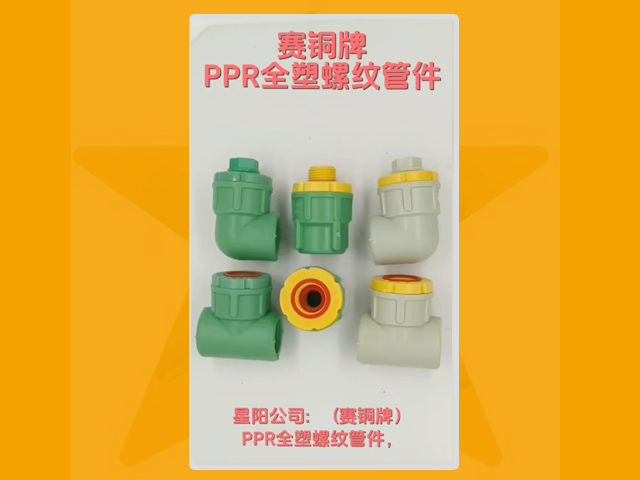 Xingyang Pipe Industry ♥ Sai Copper Pipe Fitting